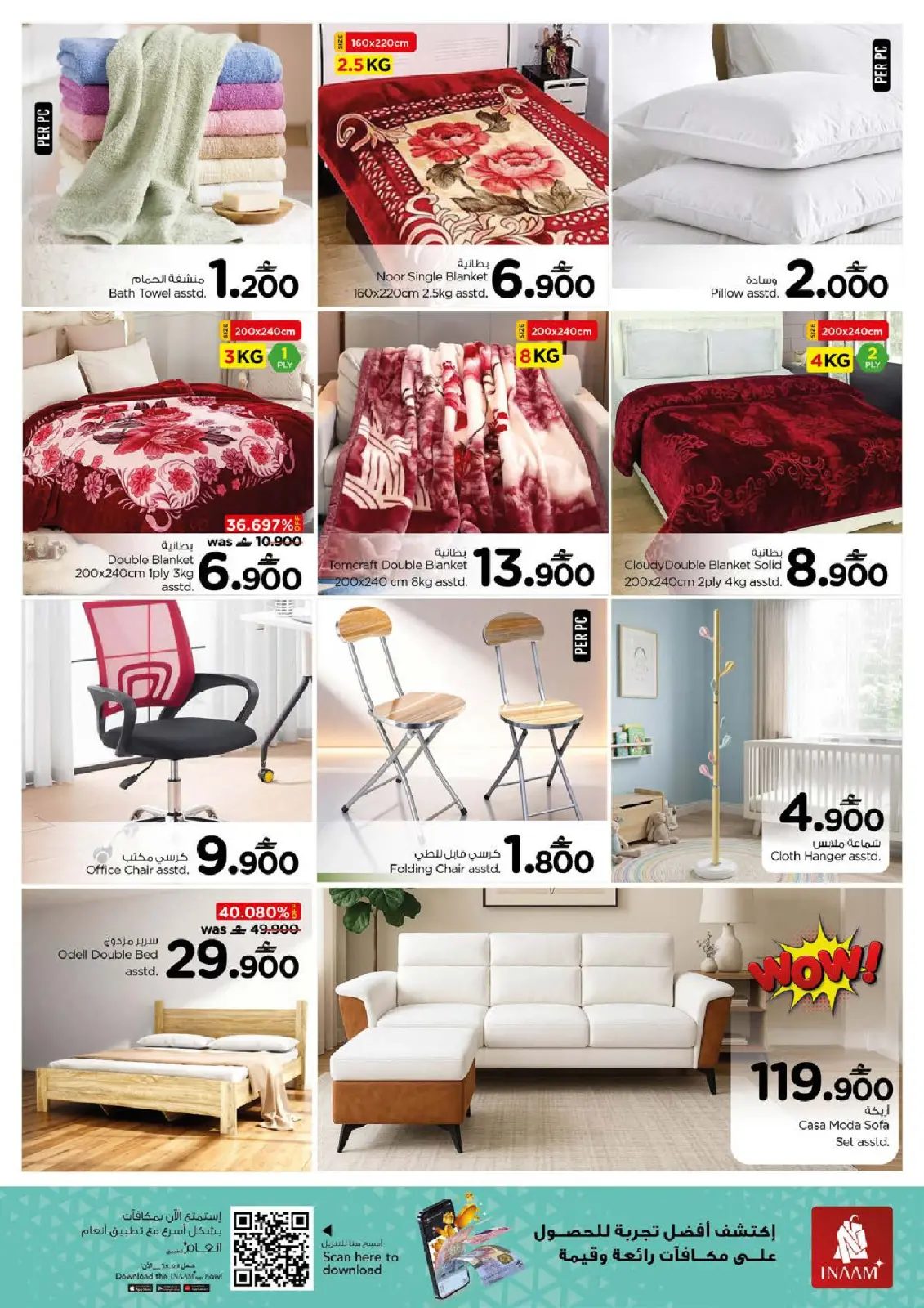 Page 27 in Big weekend savings offers at Nesto Oman