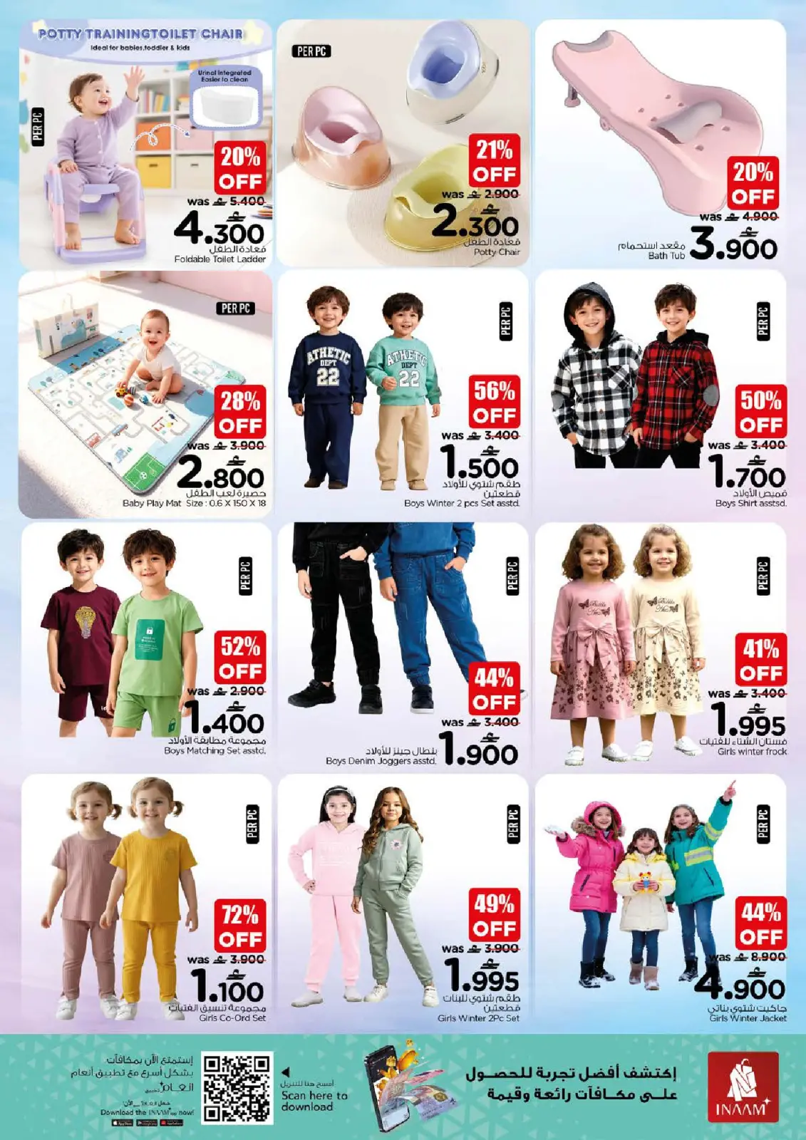 Page 29 in Big weekend savings offers at Nesto Oman