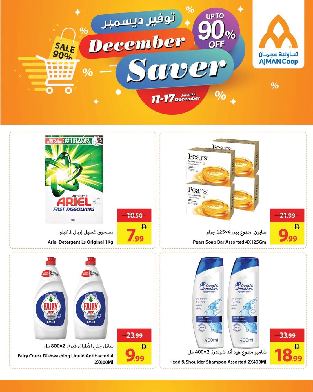 Ajman Coop UAE Offers from 11 to 17 December 2025 December Savings