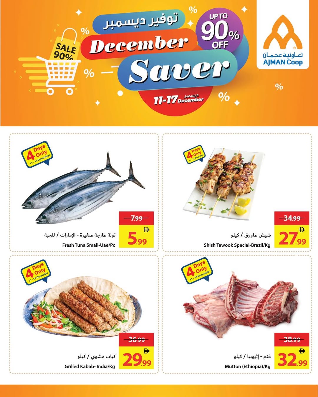 Ajman Coop UAE Offers from 11 to 17 December 2025 December Savings