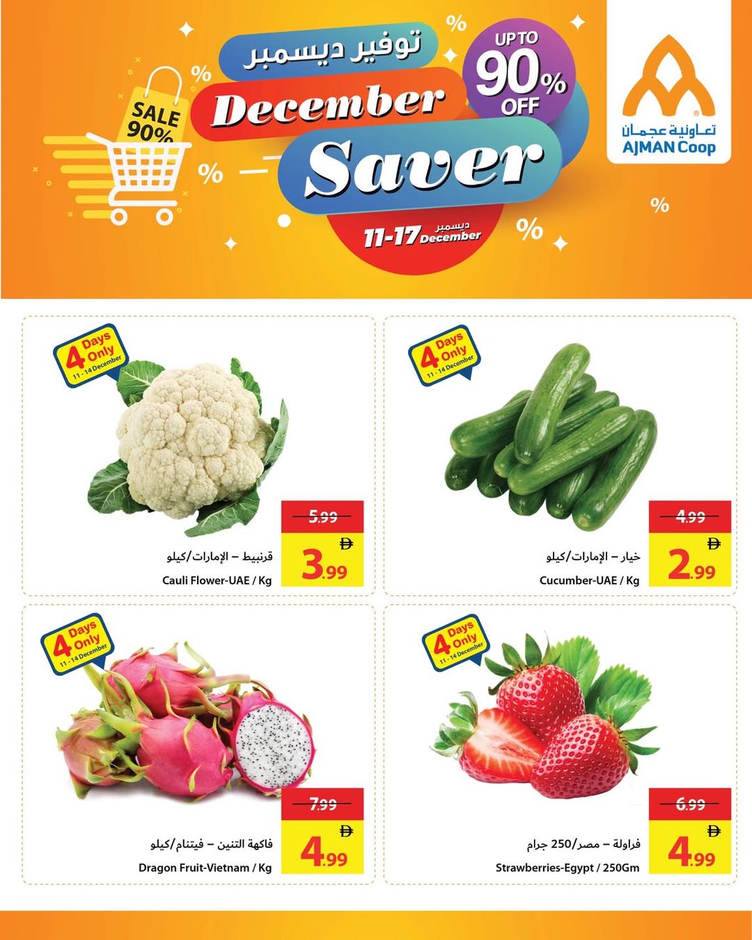 Ajman Coop UAE Offers from 11 to 17 December 2025 December Savings