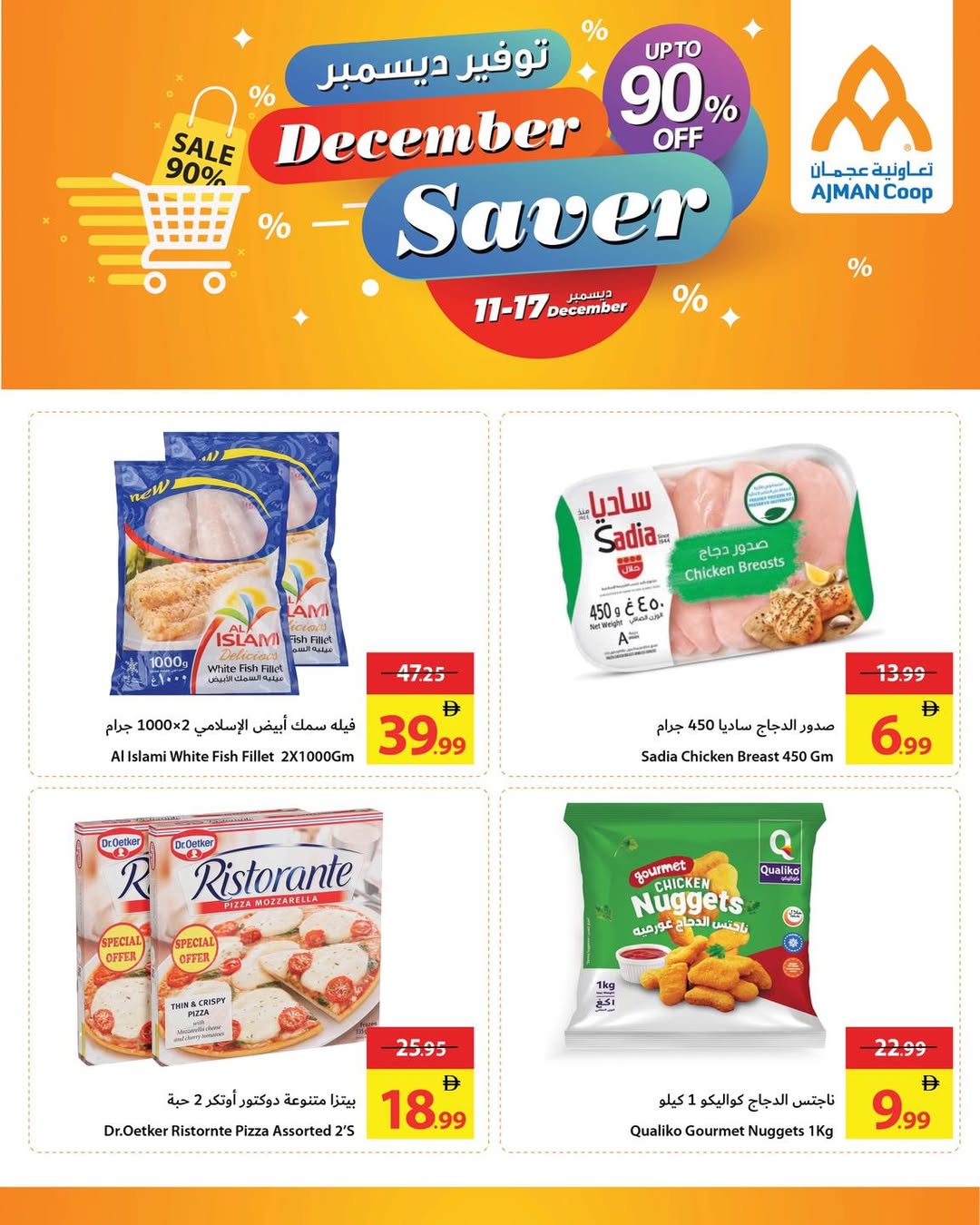 Ajman Coop UAE Offers from 11 to 17 December 2025 December Savings