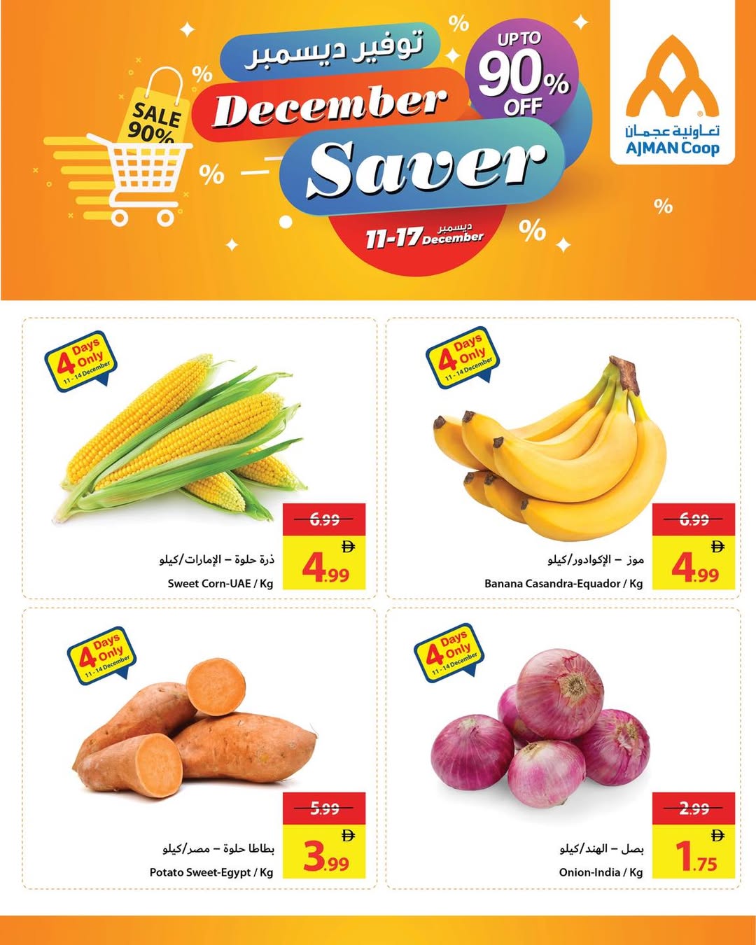 Ajman Coop UAE Offers from 11 to 17 December 2025 December Savings