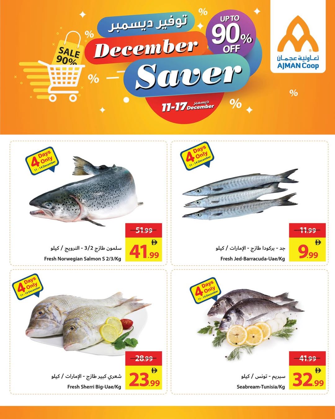 Ajman Coop UAE Offers from 11 to 17 December 2025 December Savings
