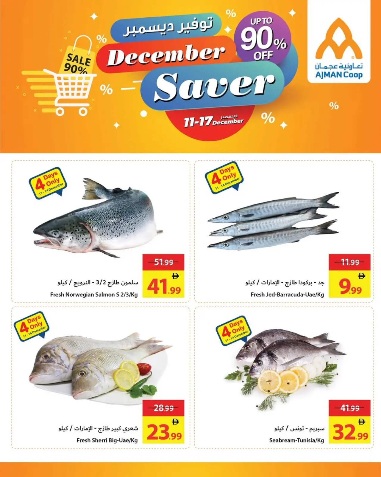 Page 9 in December Savings at Ajman Coop UAE