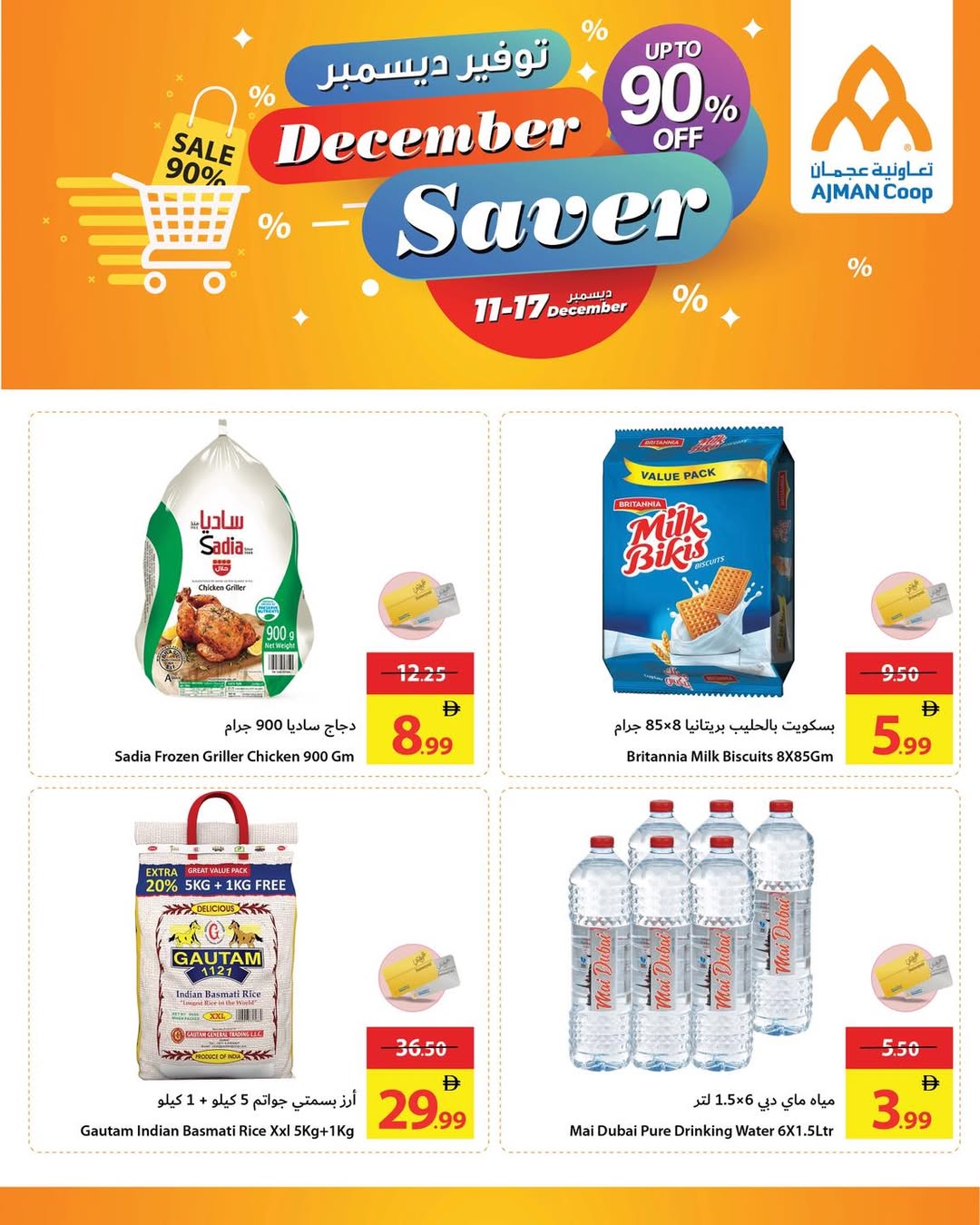 Ajman Coop UAE Offers from 11 to 17 December 2025 December Savings