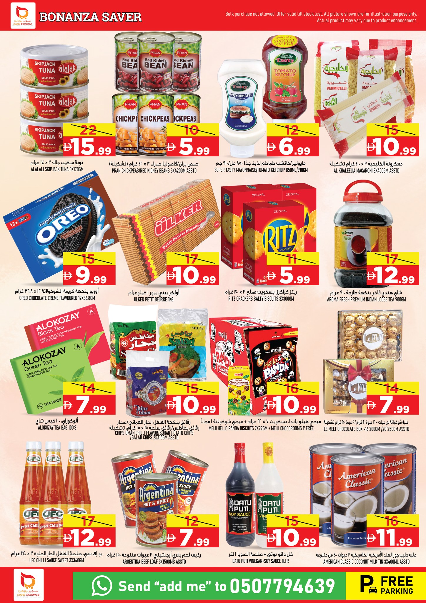 Super Bonanaza  Sharjah  Offers from 11 to 14 December Savings Festival
