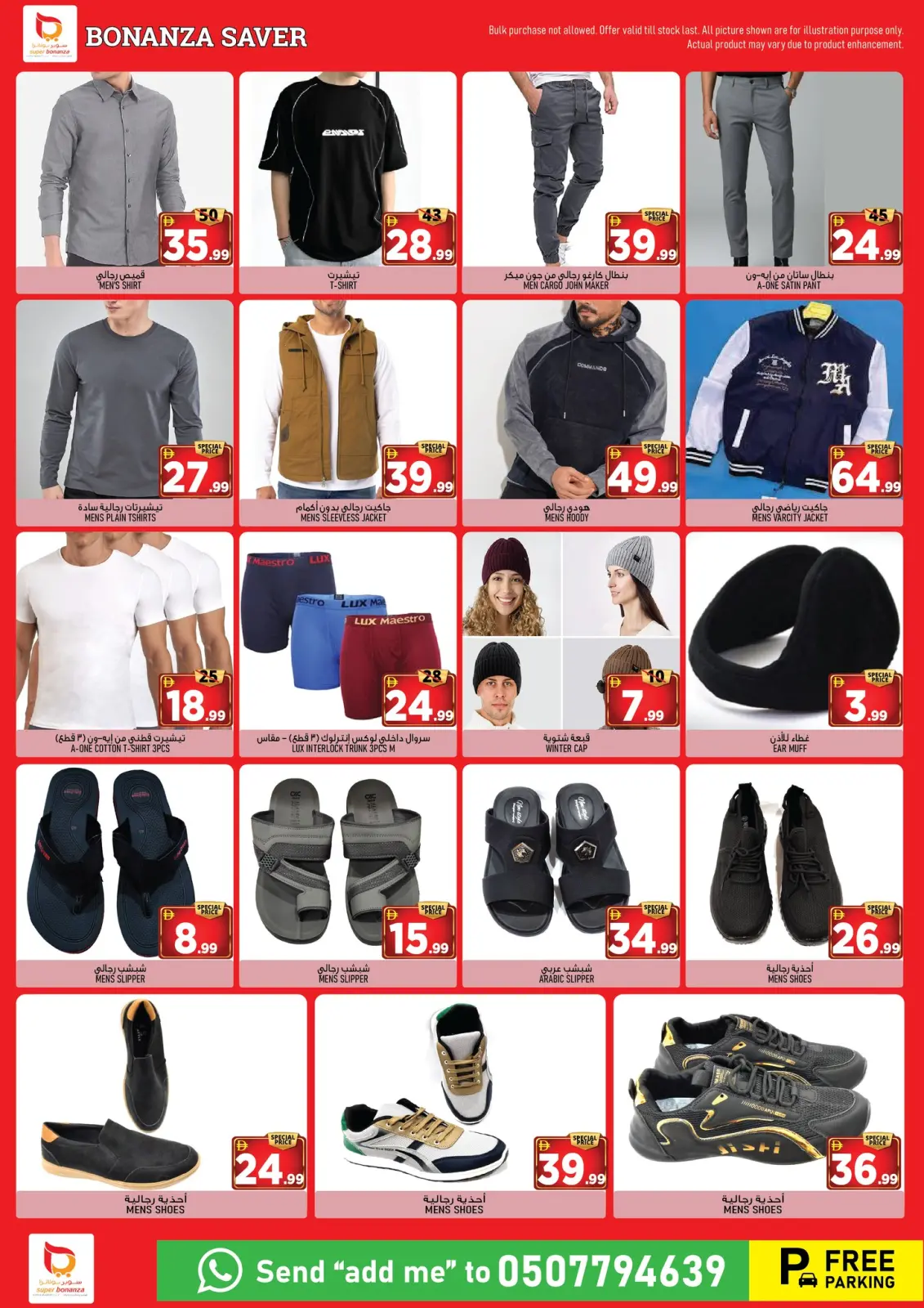 Página 5 en Festival del Ahorro en Super Bonanaza Emiratos Árabes Unidos