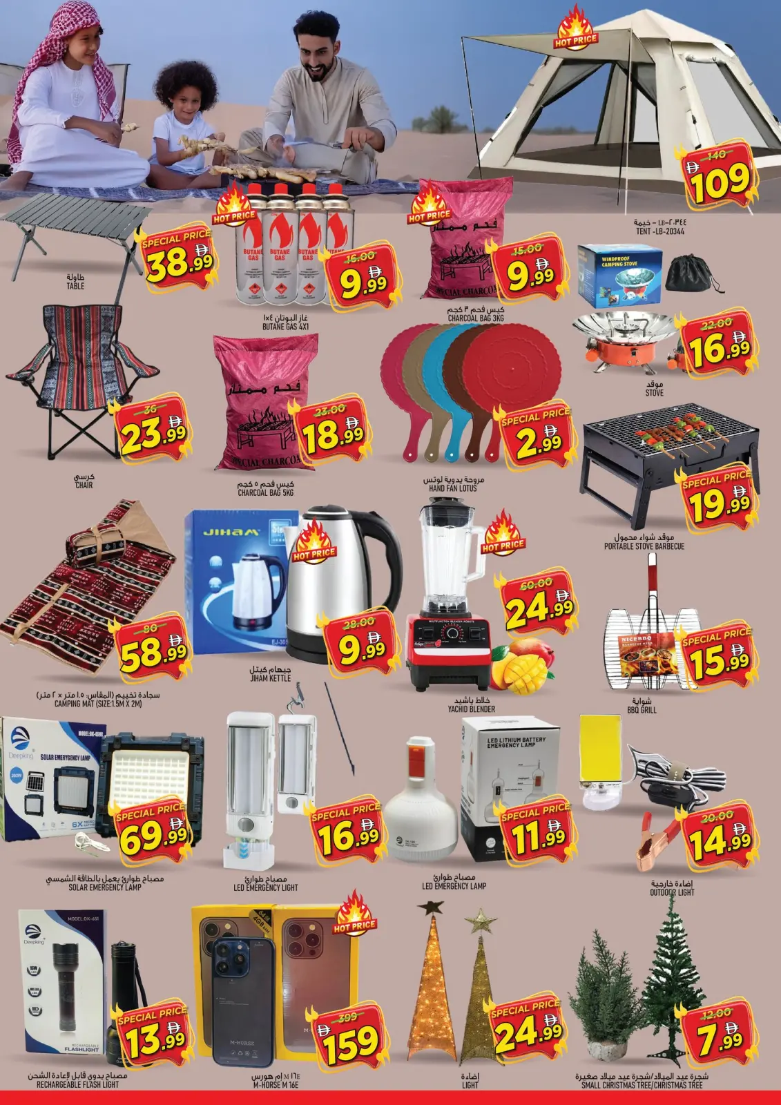 Página 2 en Festival del Ahorro en Super Bonanaza Emiratos Árabes Unidos