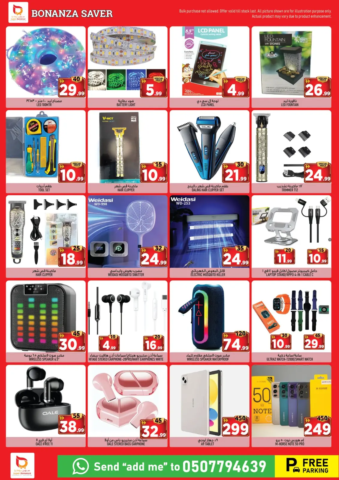 Página 3 en Festival del Ahorro en Super Bonanaza Emiratos Árabes Unidos