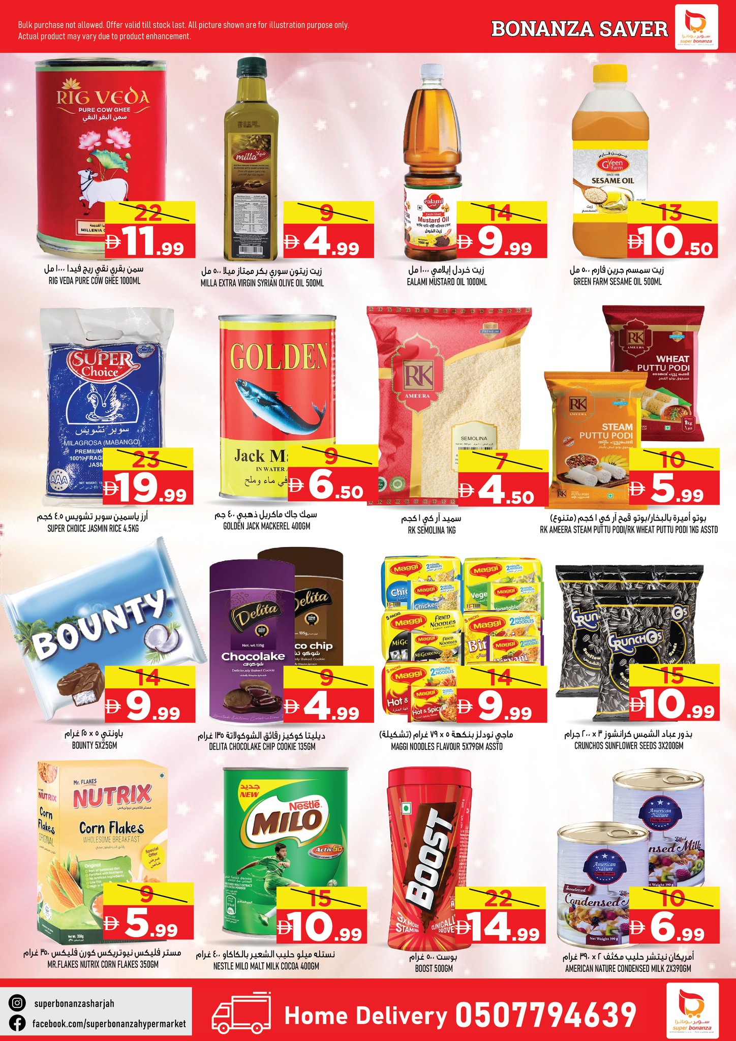 Super Bonanaza  Sharjah  Offers from 11 to 14 December Savings Festival