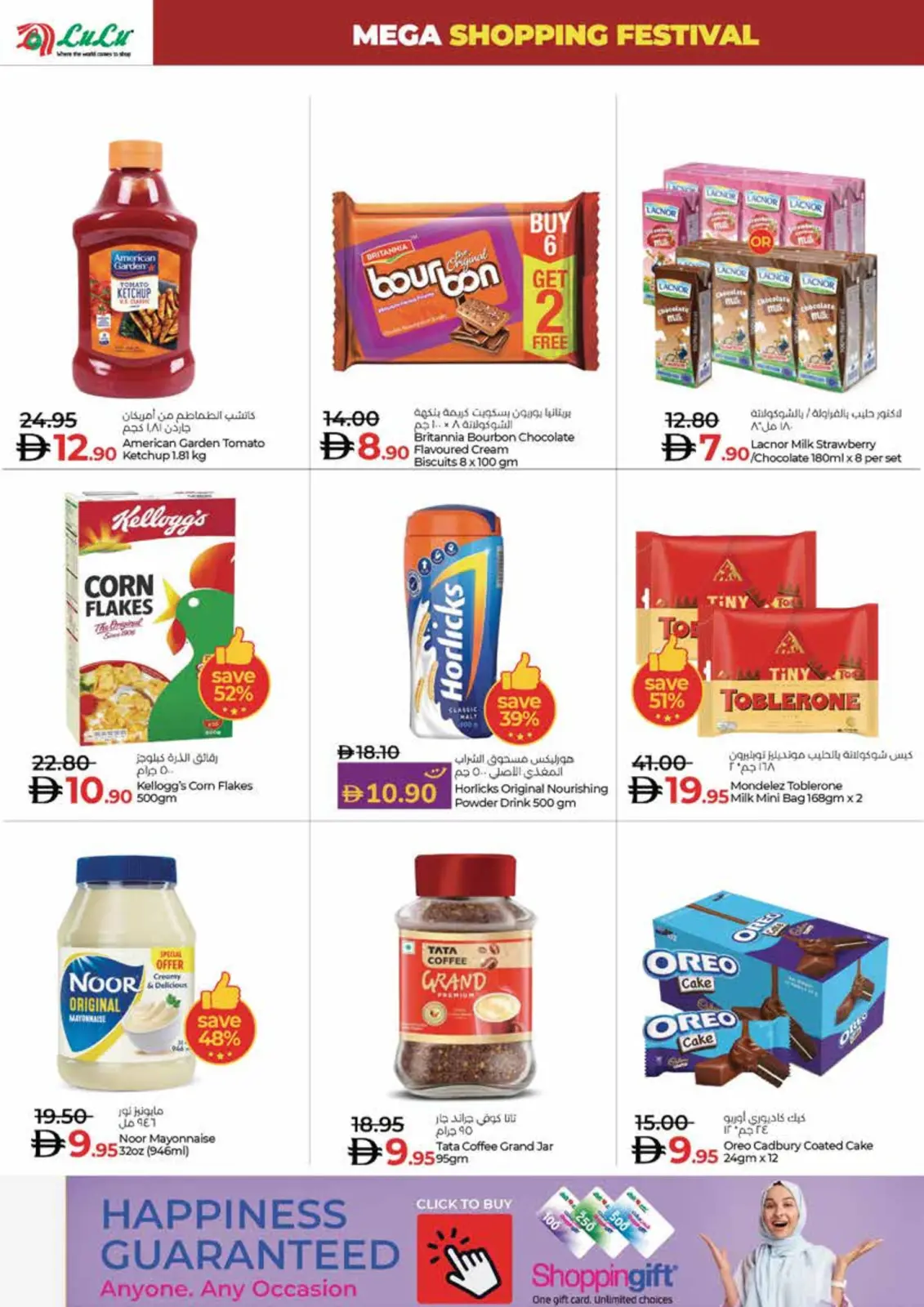 Página 12 en Ofertas del Festival de Compras en lulu Emiratos Árabes Unidos