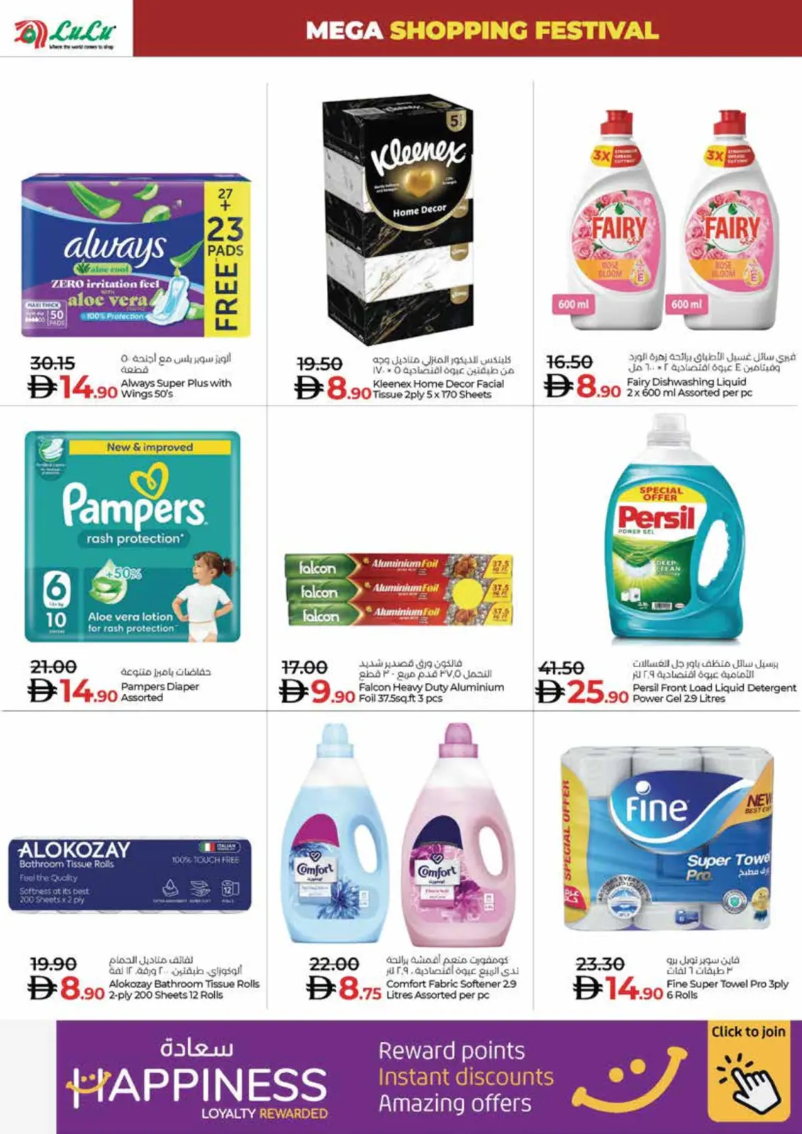 Página 13 en Ofertas del Festival de Compras en lulu Emiratos Árabes Unidos