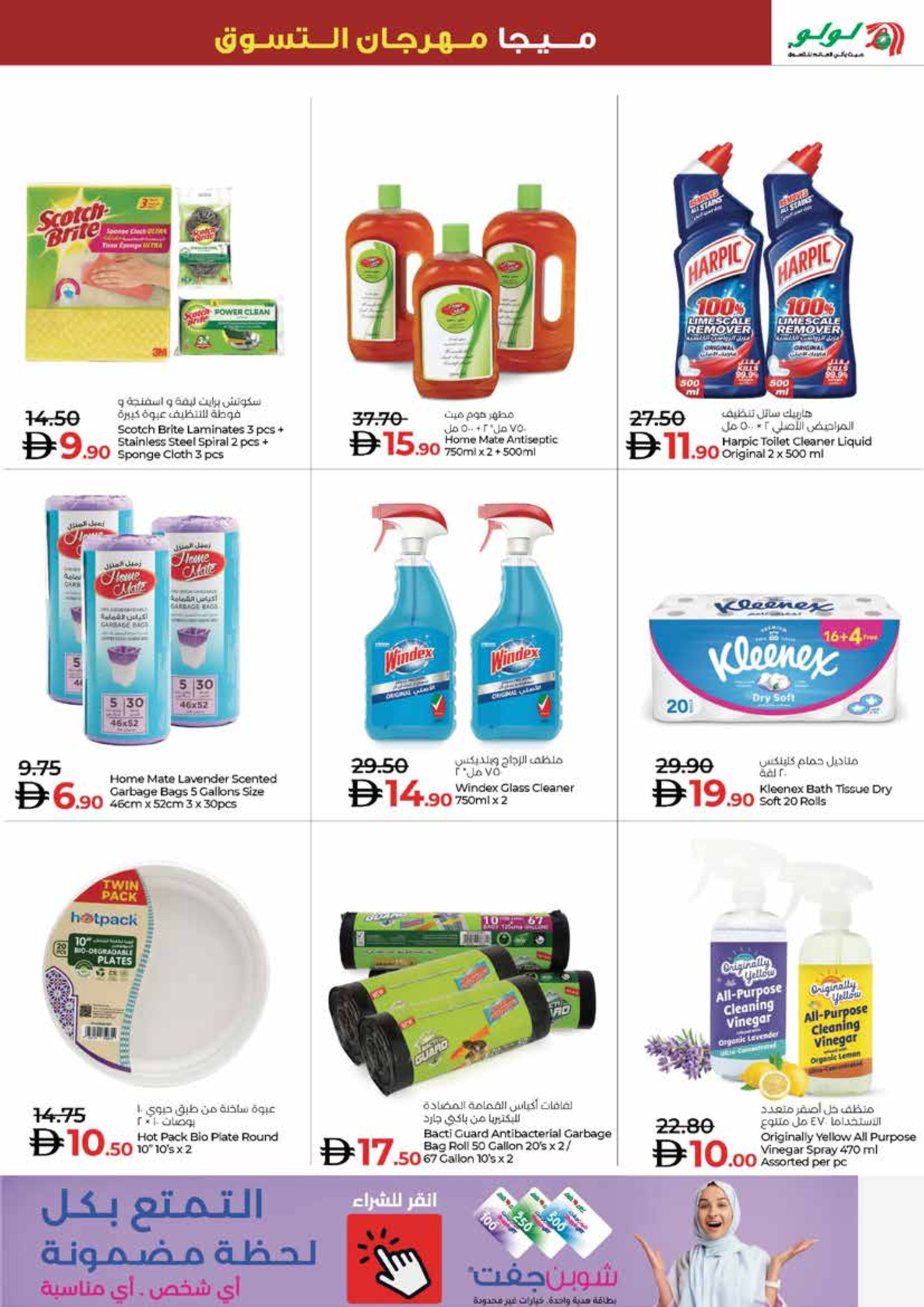 Lulu UAE Offers from 11 to 14 December 2025 Shopping Festival offers