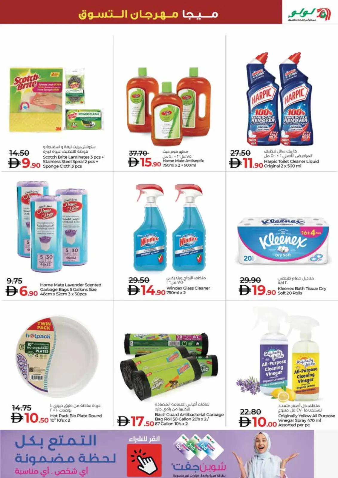 Página 14 en Ofertas del Festival de Compras en lulu Emiratos Árabes Unidos