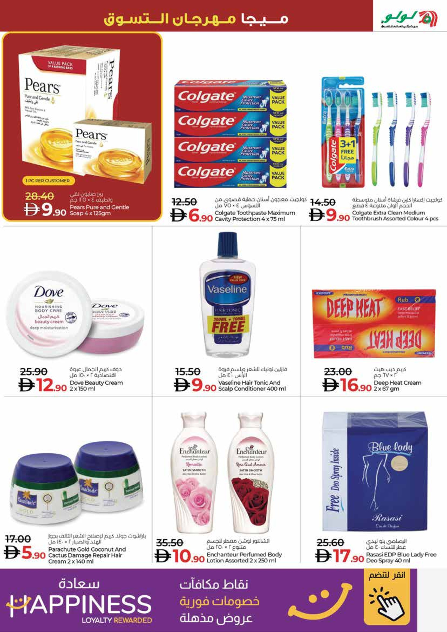 Lulu UAE Offers from 11 to 14 December 2025 Shopping Festival offers