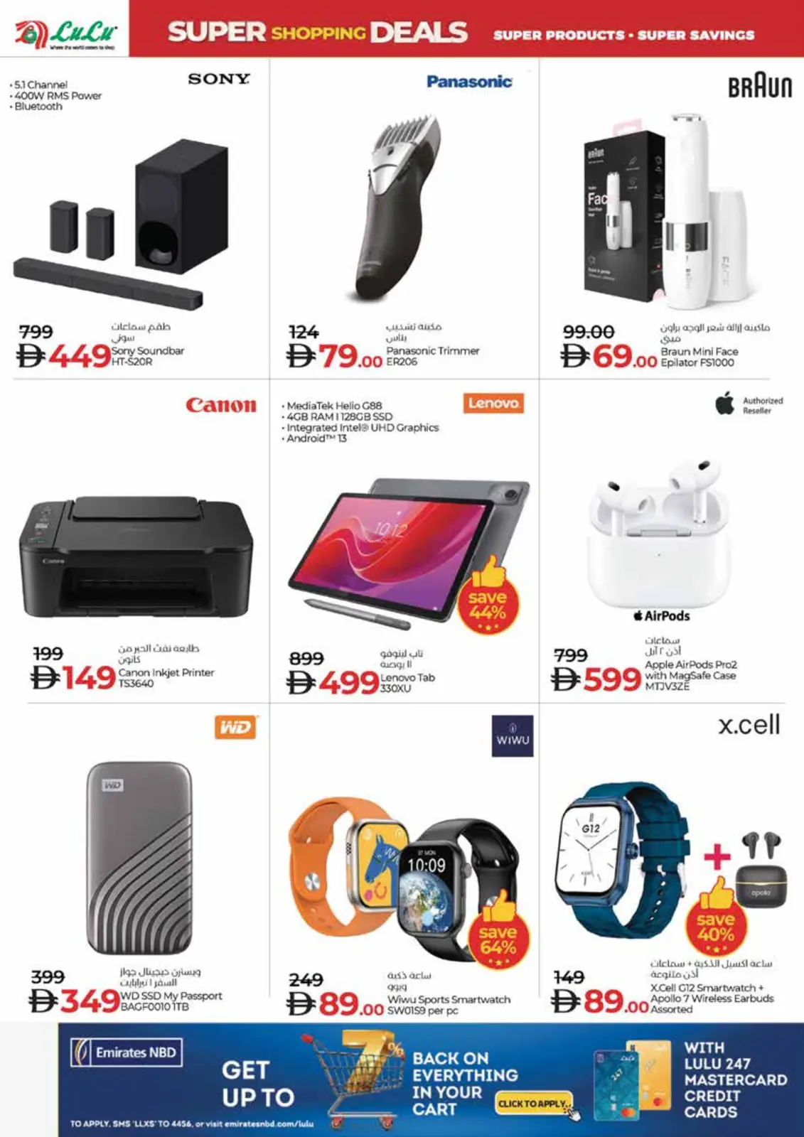 Página 16 en Ofertas del Festival de Compras en lulu Emiratos Árabes Unidos