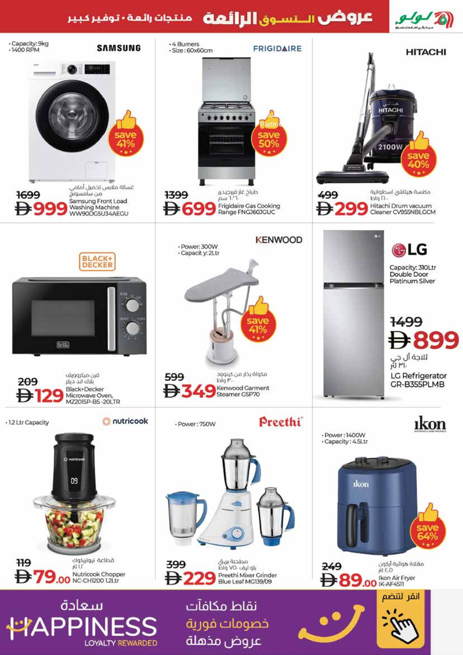 Lulu UAE Offers from 11 to 14 December 2025 Shopping Festival offers