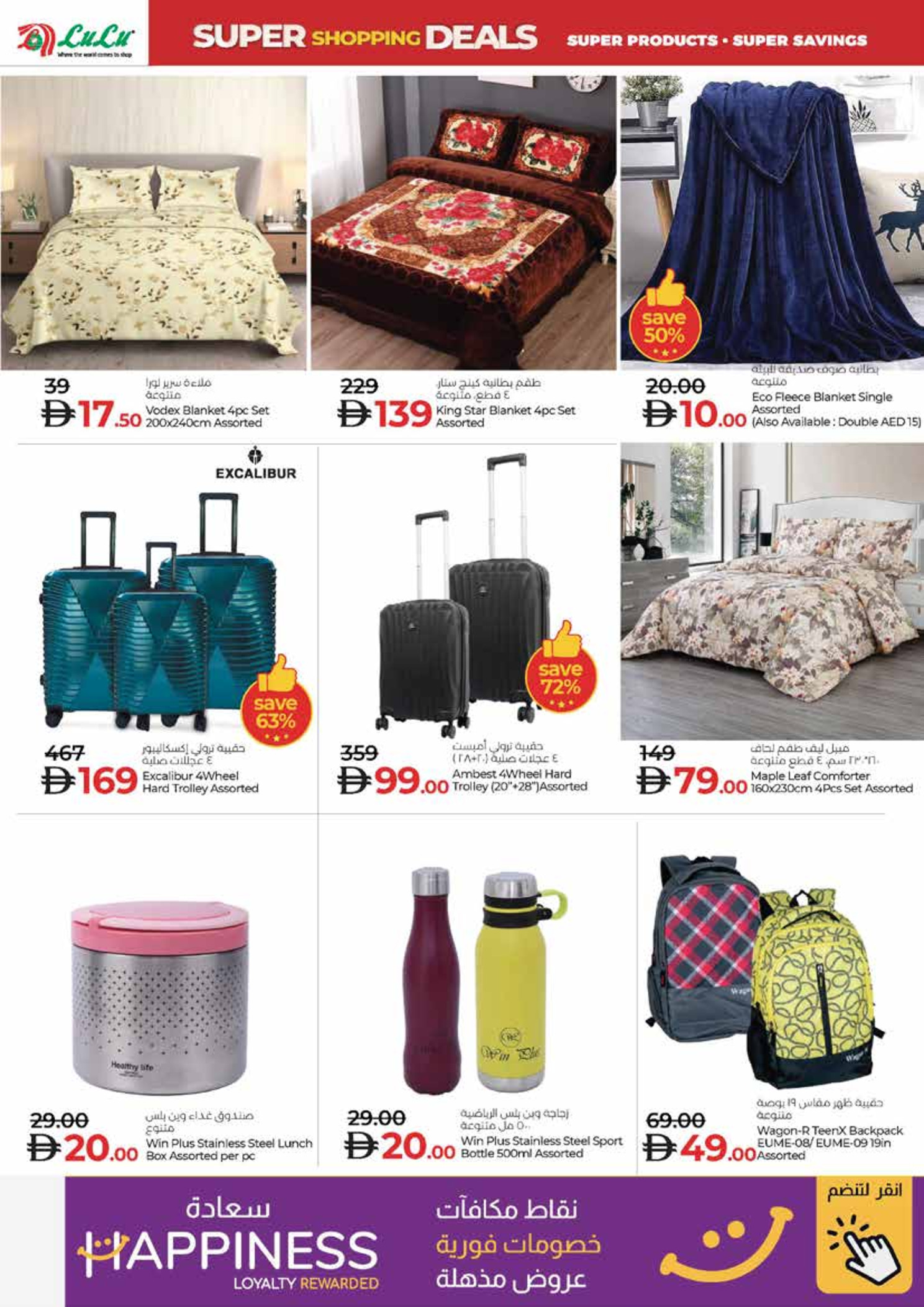 Lulu UAE Offers from 11 to 14 December 2025 Shopping Festival offers
