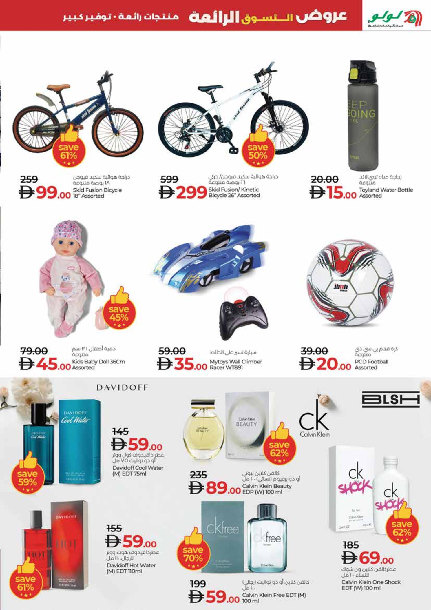 Lulu UAE Offers from 11 to 14 December 2025 Shopping Festival offers