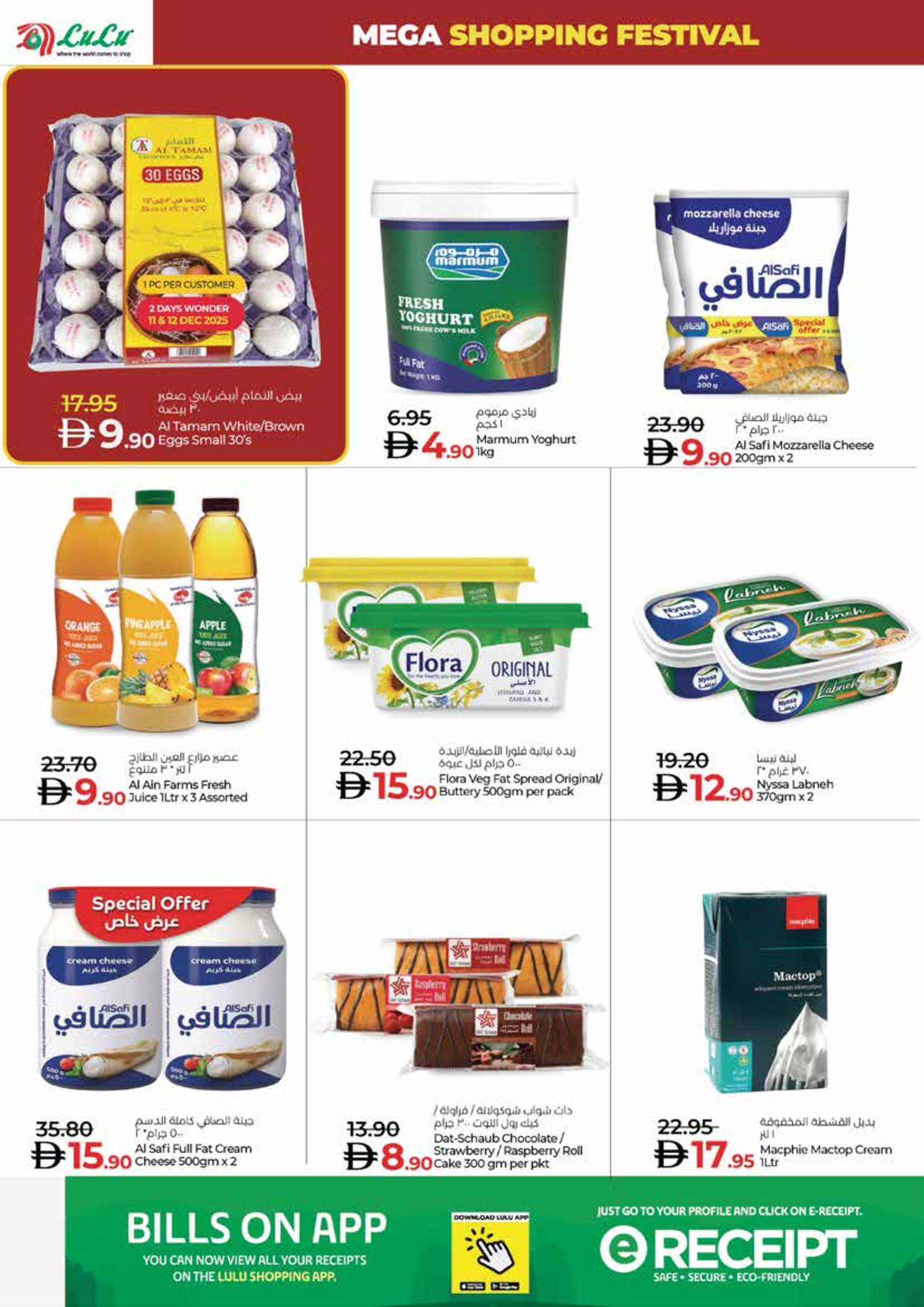 Lulu UAE Offers from 11 to 14 December 2025 Shopping Festival offers