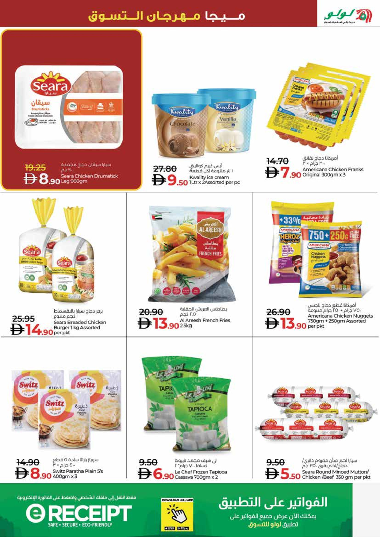 Lulu UAE Offers from 11 to 14 December 2025 Shopping Festival offers