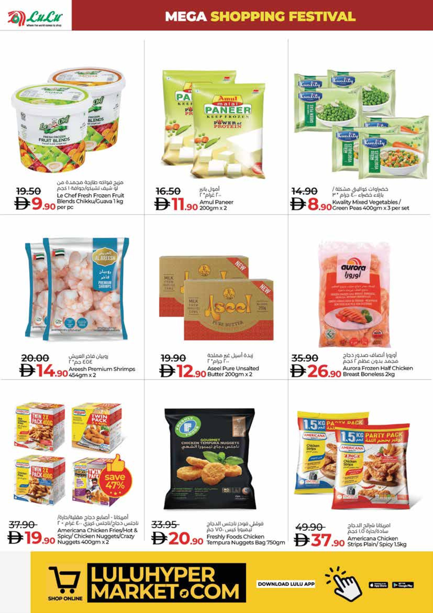 Lulu UAE Offers from 11 to 14 December 2025 Shopping Festival offers