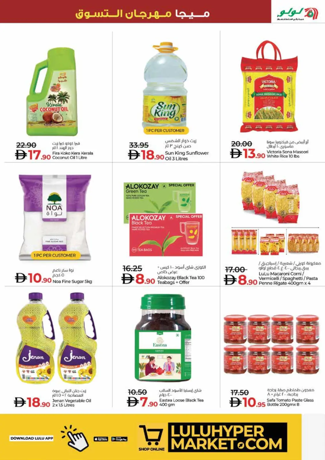 Página 9 en Ofertas del Festival de Compras en lulu Emiratos Árabes Unidos