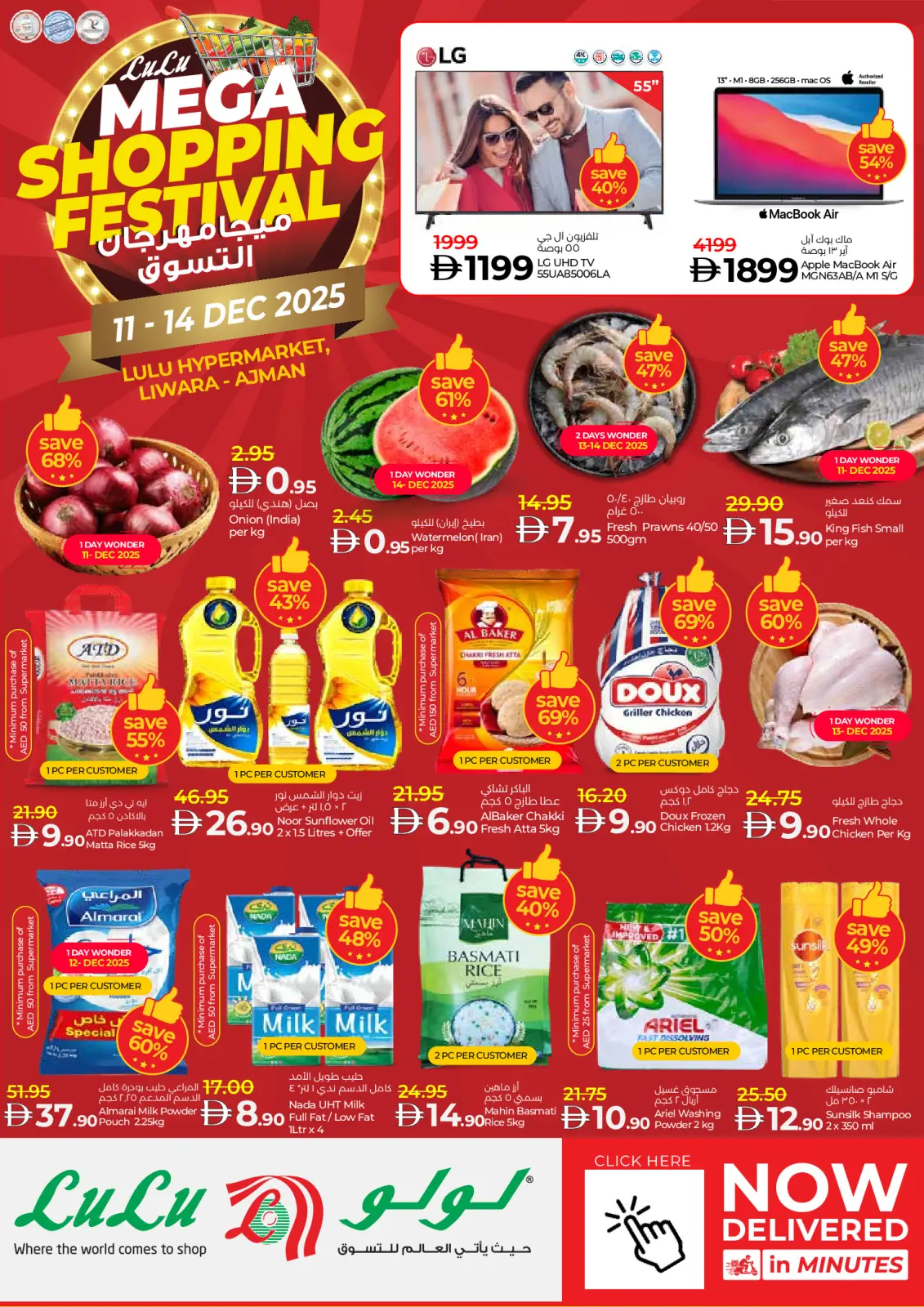 Página 1 en Ofertas del Festival de Compras en lulu Emiratos Árabes Unidos