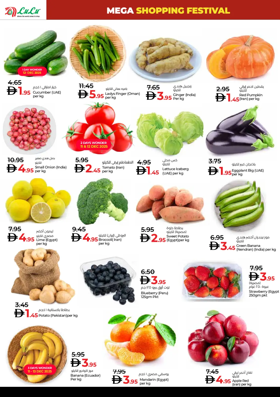 Página 2 en Ofertas del Festival de Compras en lulu Emiratos Árabes Unidos