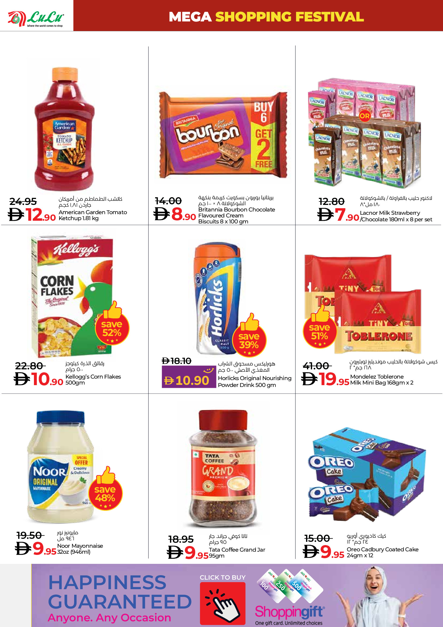 Lulu  Ajman  Offers from 11 to 14 December Shopping Festival offers