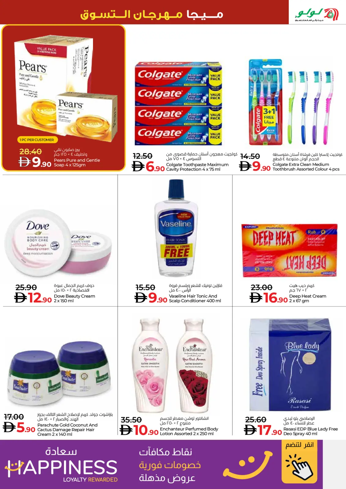 Página 14 en Ofertas del Festival de Compras en lulu Emiratos Árabes Unidos