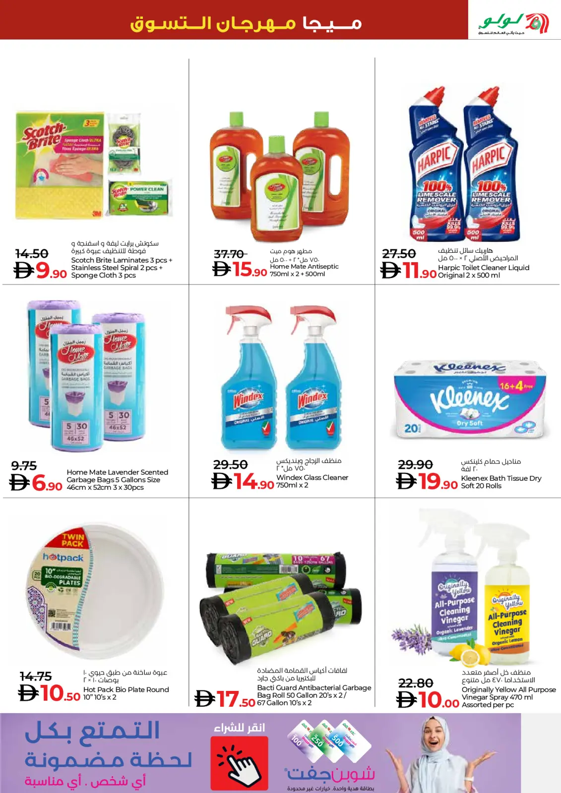 Página 15 en Ofertas del Festival de Compras en lulu Emiratos Árabes Unidos