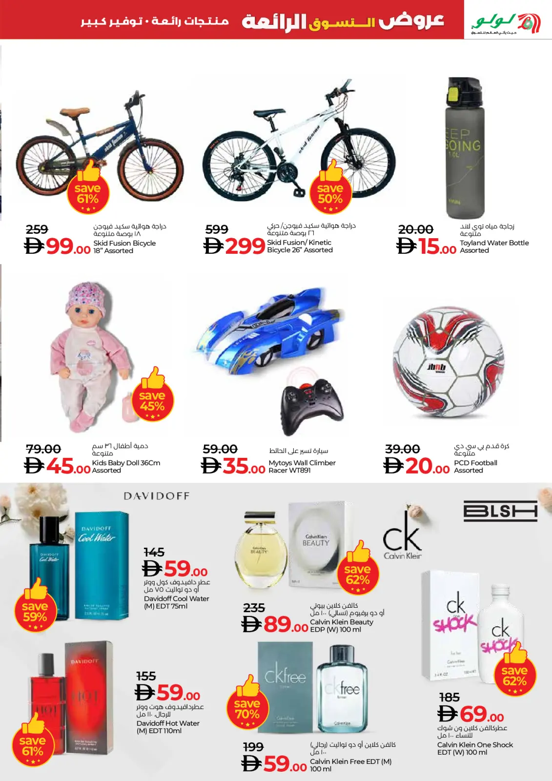 Página 18 en Ofertas del Festival de Compras en lulu Emiratos Árabes Unidos