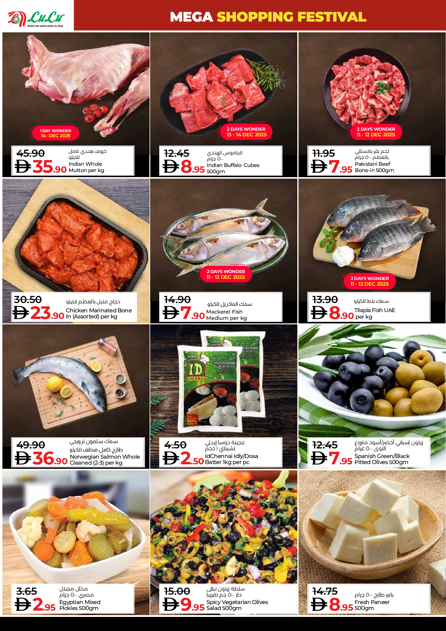 Lulu  Ajman  Offers from 11 to 14 December Shopping Festival offers