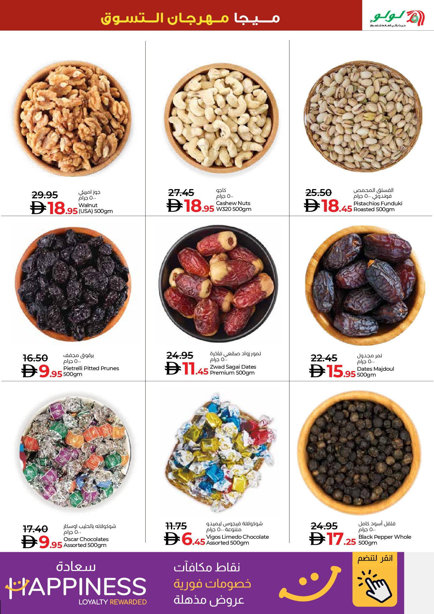 Lulu  Ajman  Offers from 11 to 14 December Shopping Festival offers