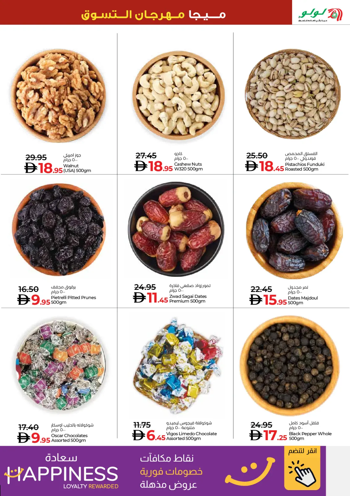 Página 5 en Ofertas del Festival de Compras en lulu Emiratos Árabes Unidos