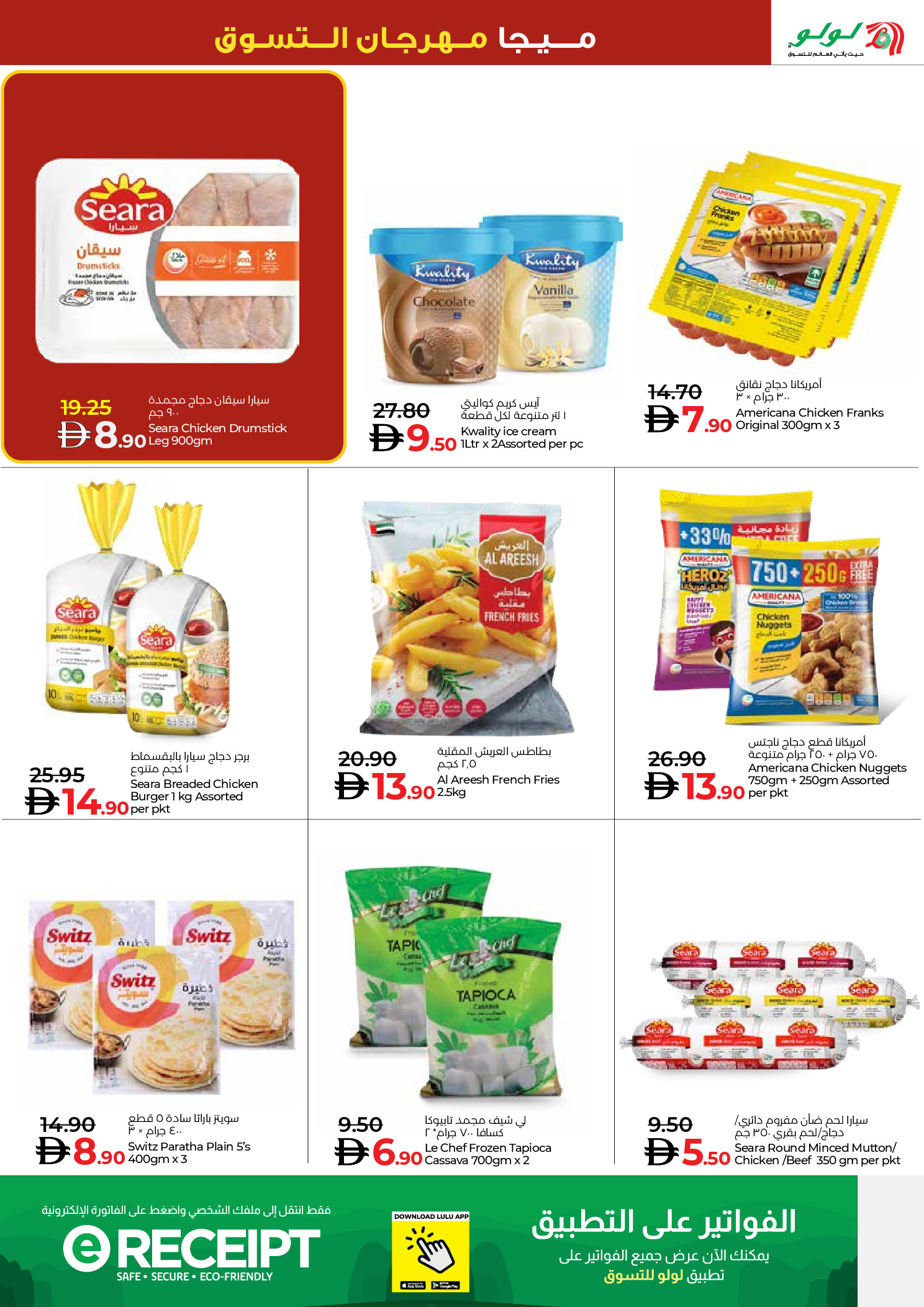 Lulu  Ajman  Offers from 11 to 14 December Shopping Festival offers