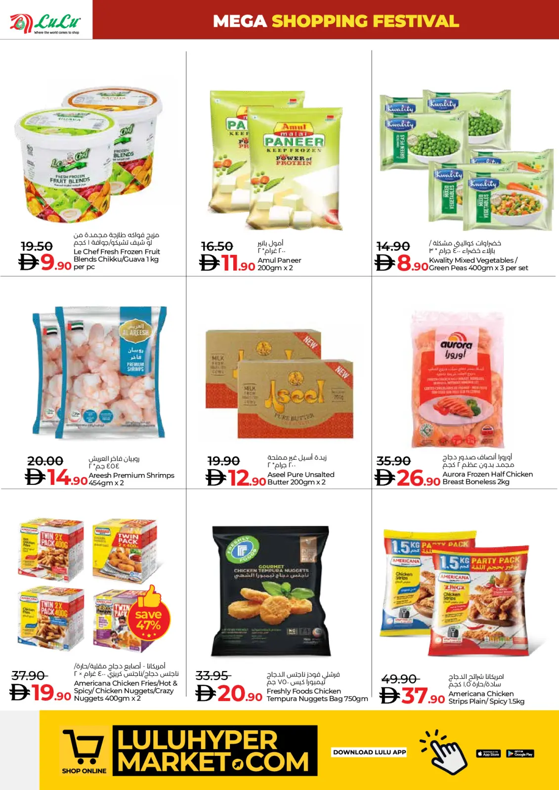 Página 8 en Ofertas del Festival de Compras en lulu Emiratos Árabes Unidos