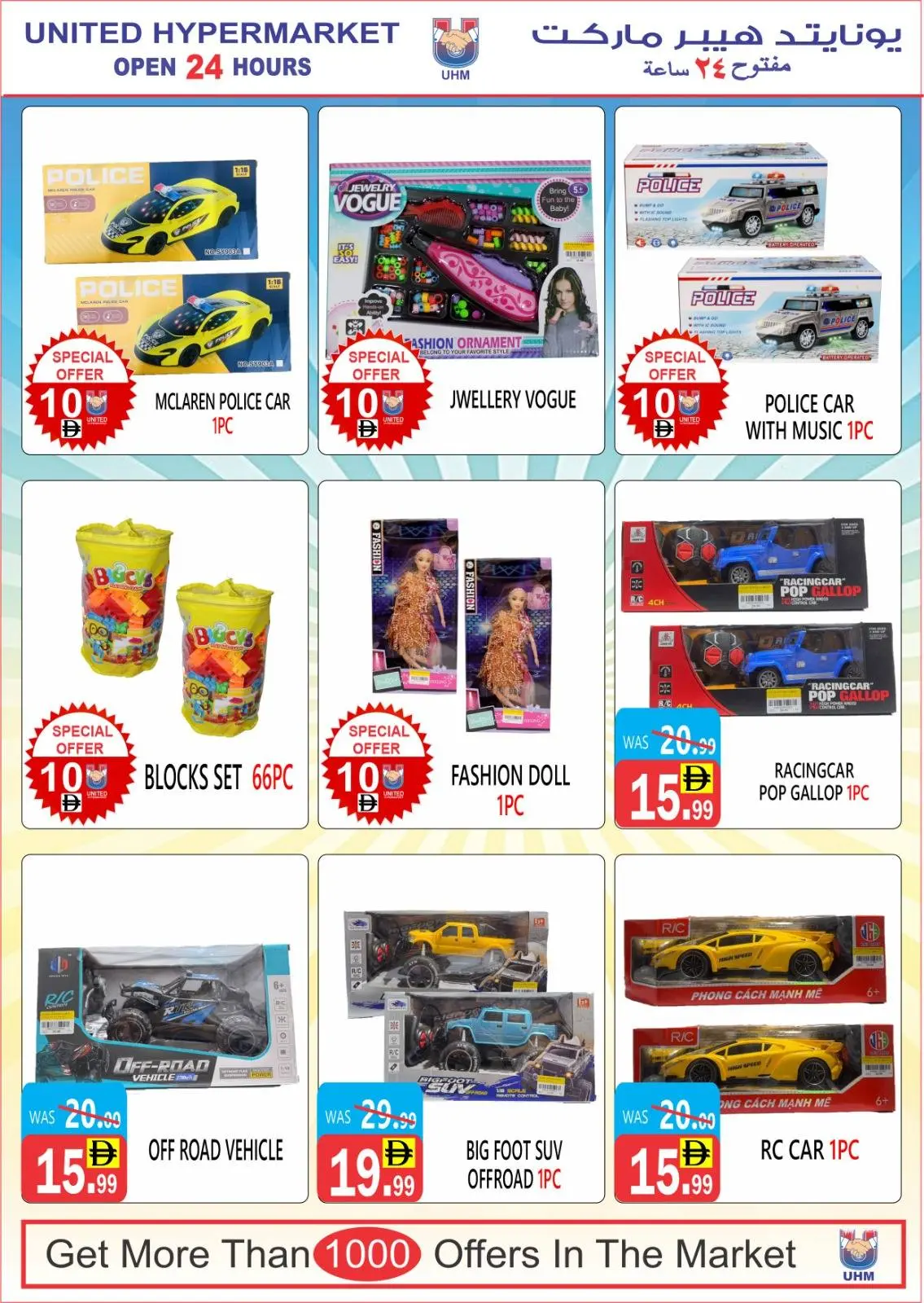 Offres Hypermarché United  Dubai  de 11 à 16 décembre Meilleures offres de prix - Page 7