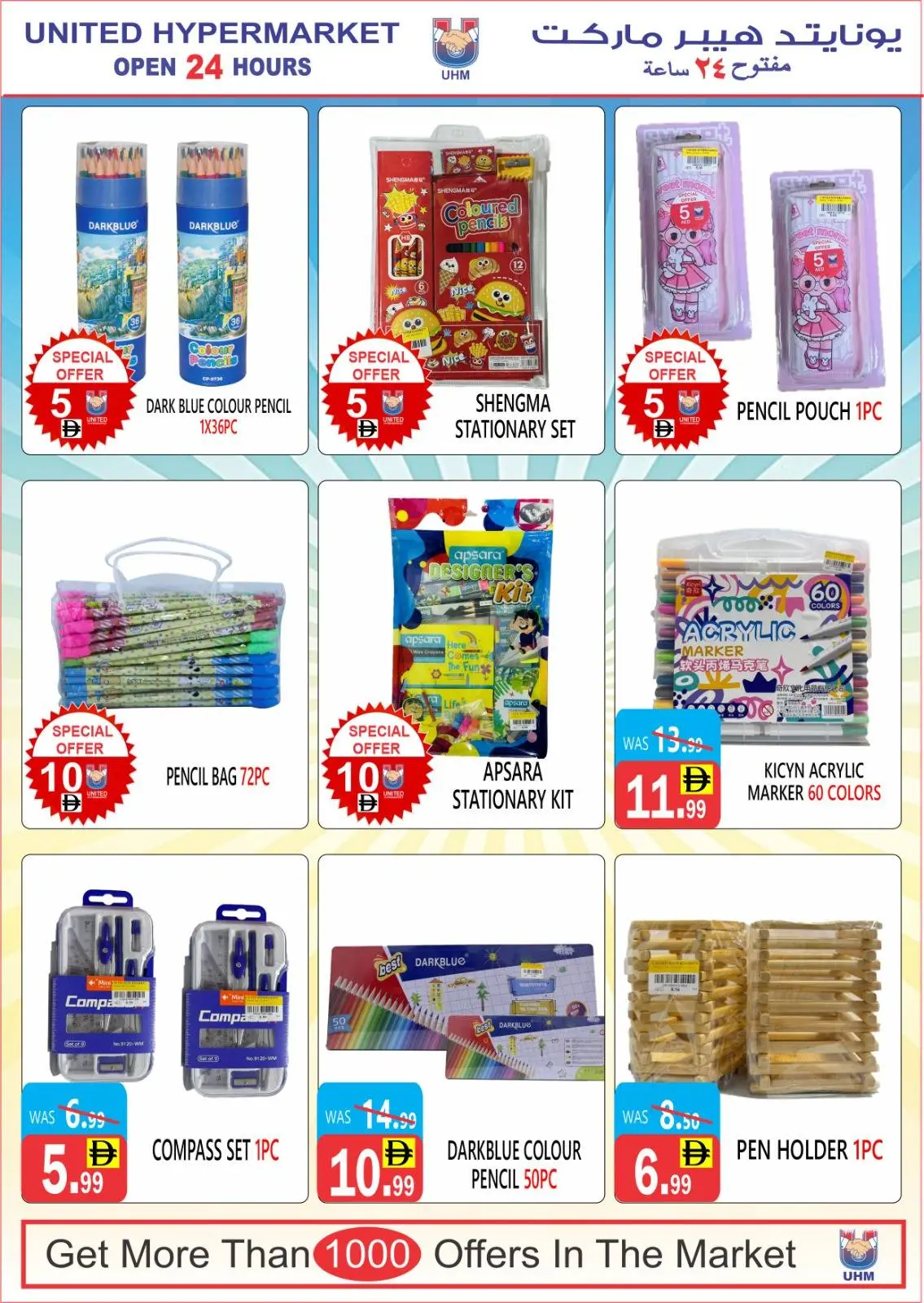 Page 6 in Best price offers at United Hypermarket UAE