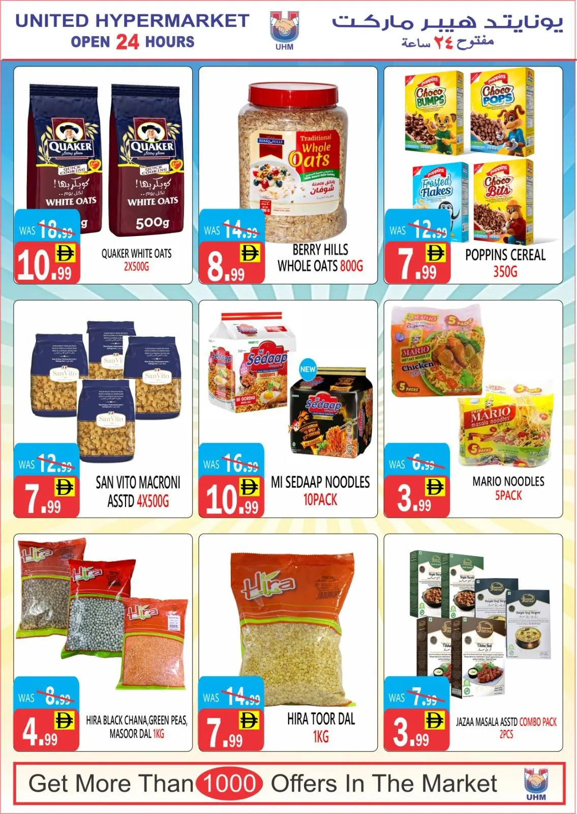 Offres Hypermarché United  Dubai  de 11 à 16 décembre Meilleures offres de prix - Page 17