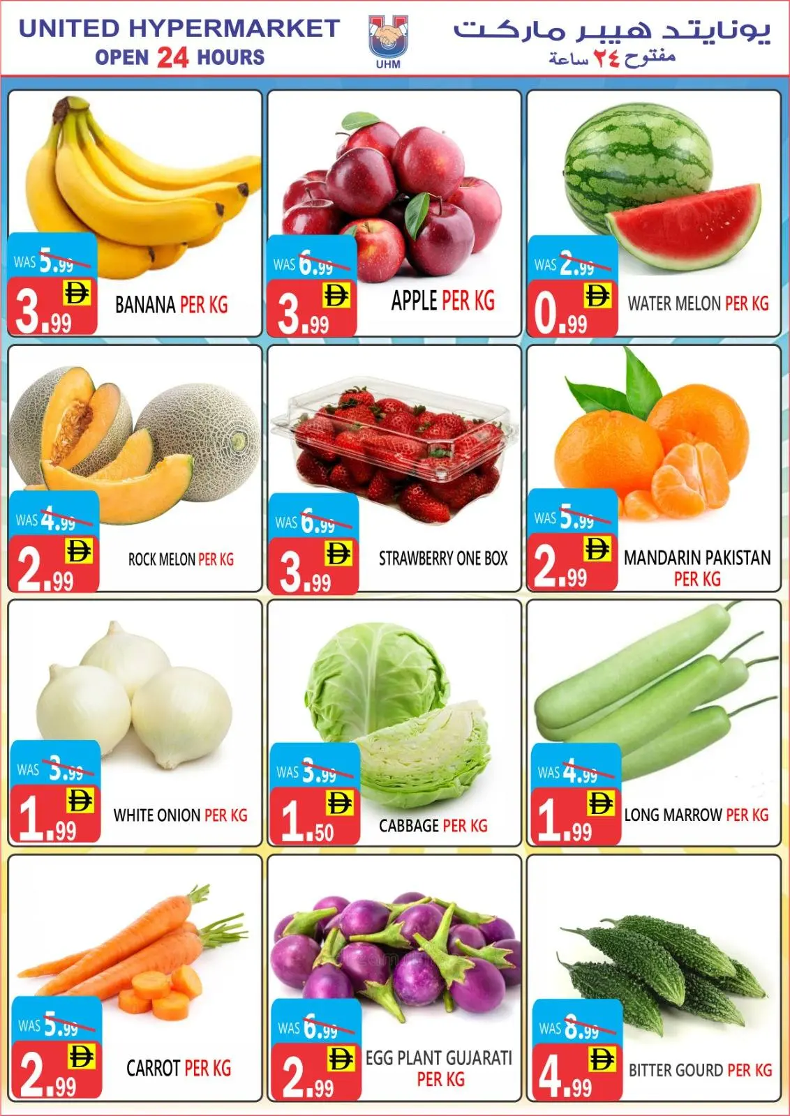 Offres Hypermarché United  Dubai  de 11 à 16 décembre Meilleures offres de prix - Page 23