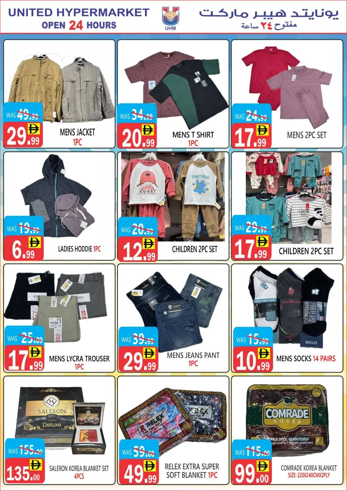 Offres Hypermarché United  Dubai  de 11 à 16 décembre Meilleures offres de prix - Page 5