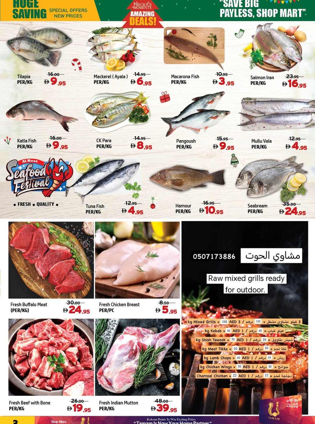 Ofertas de Centro Al Hooth Emiratos Árabes Unidos de 11 a 14 diciembre 2025 Ofertas increíbles