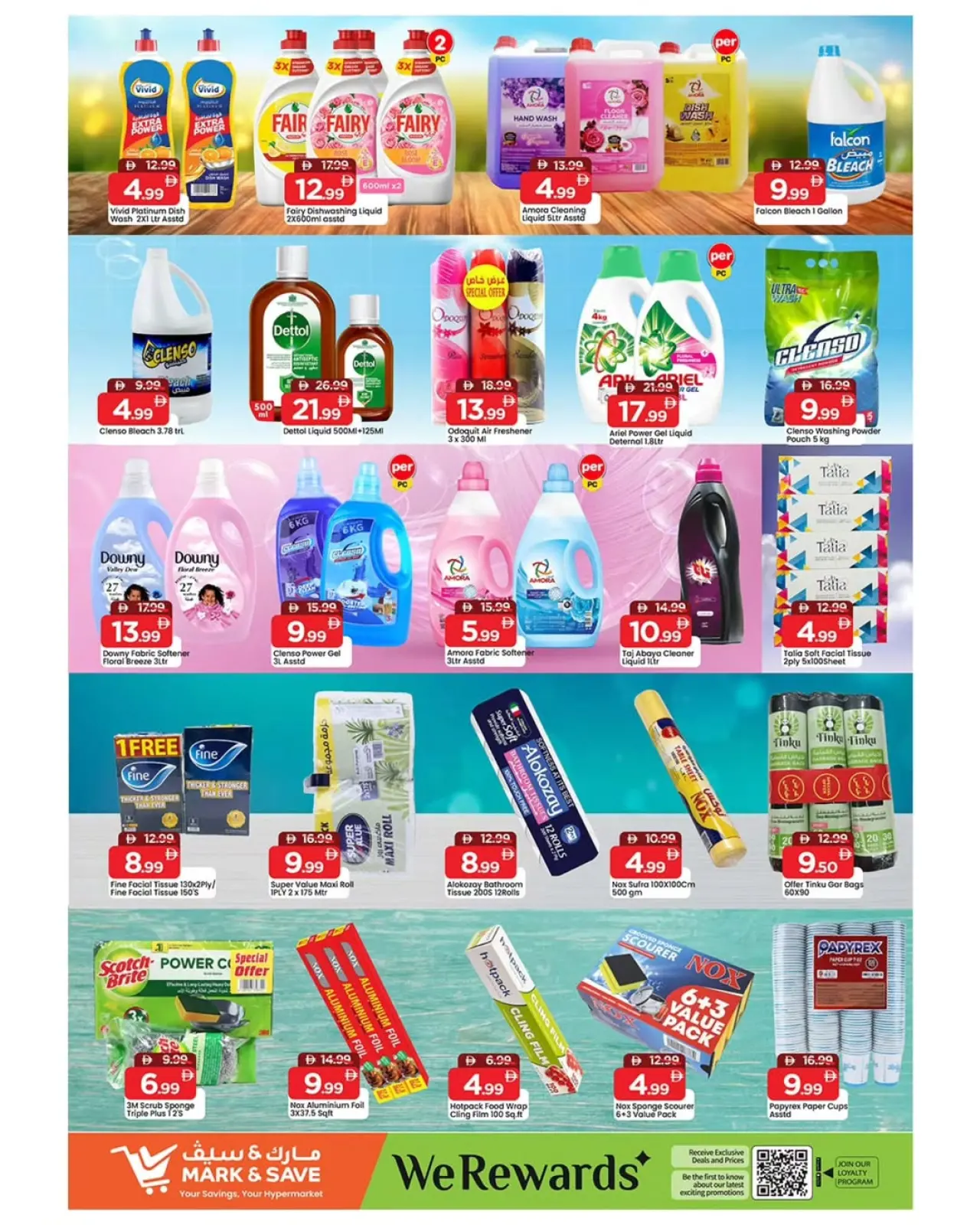 صفحة 10 ضمن عروض 4 أيام كبيرة في مارك اند سيف الإمارات