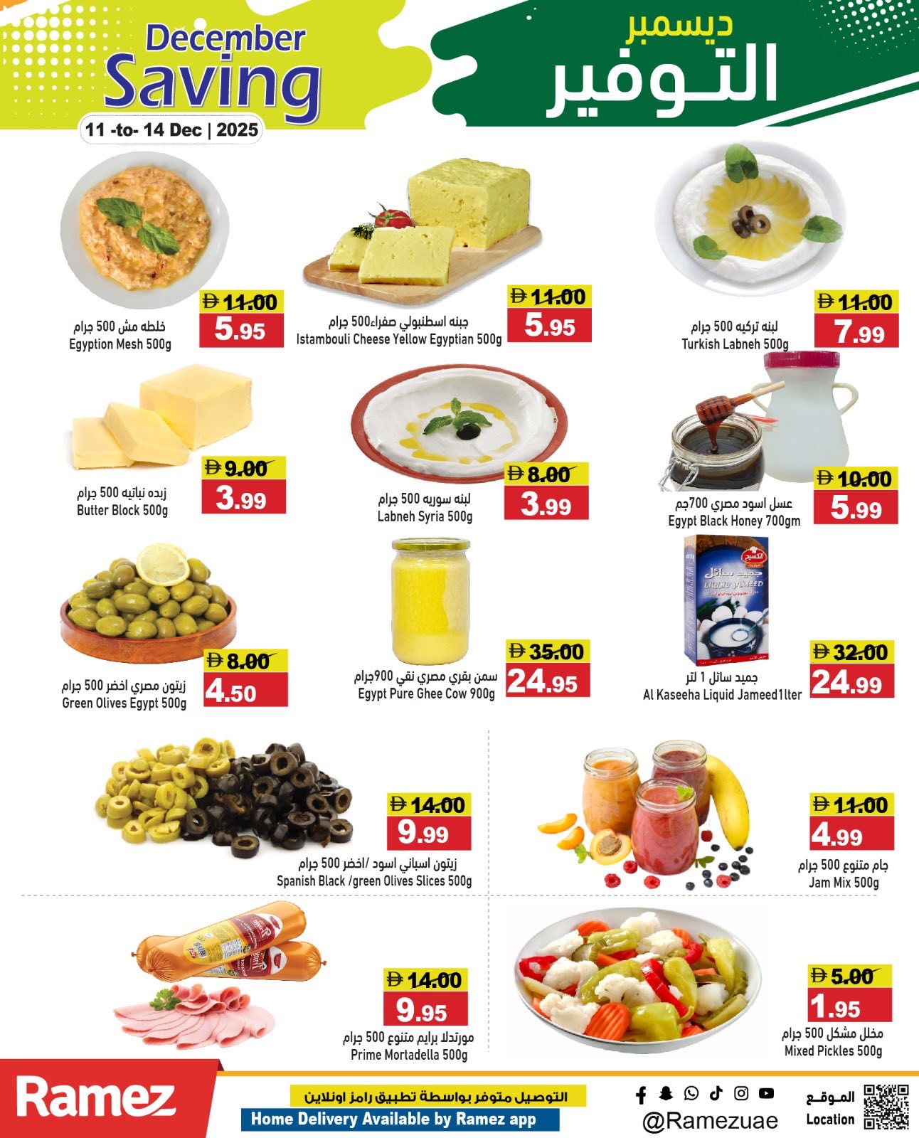 Ramez Markets UAE Offers from 11 to 14 December 2025 December Savings