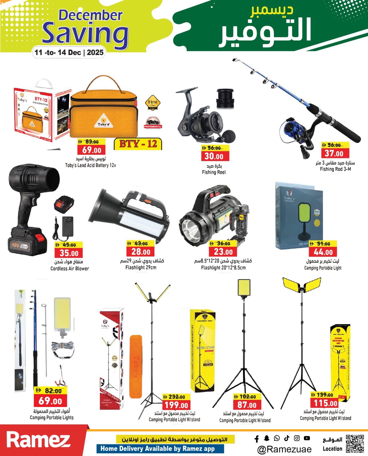 Ramez Markets UAE Offers from 11 to 14 December 2025 December Savings