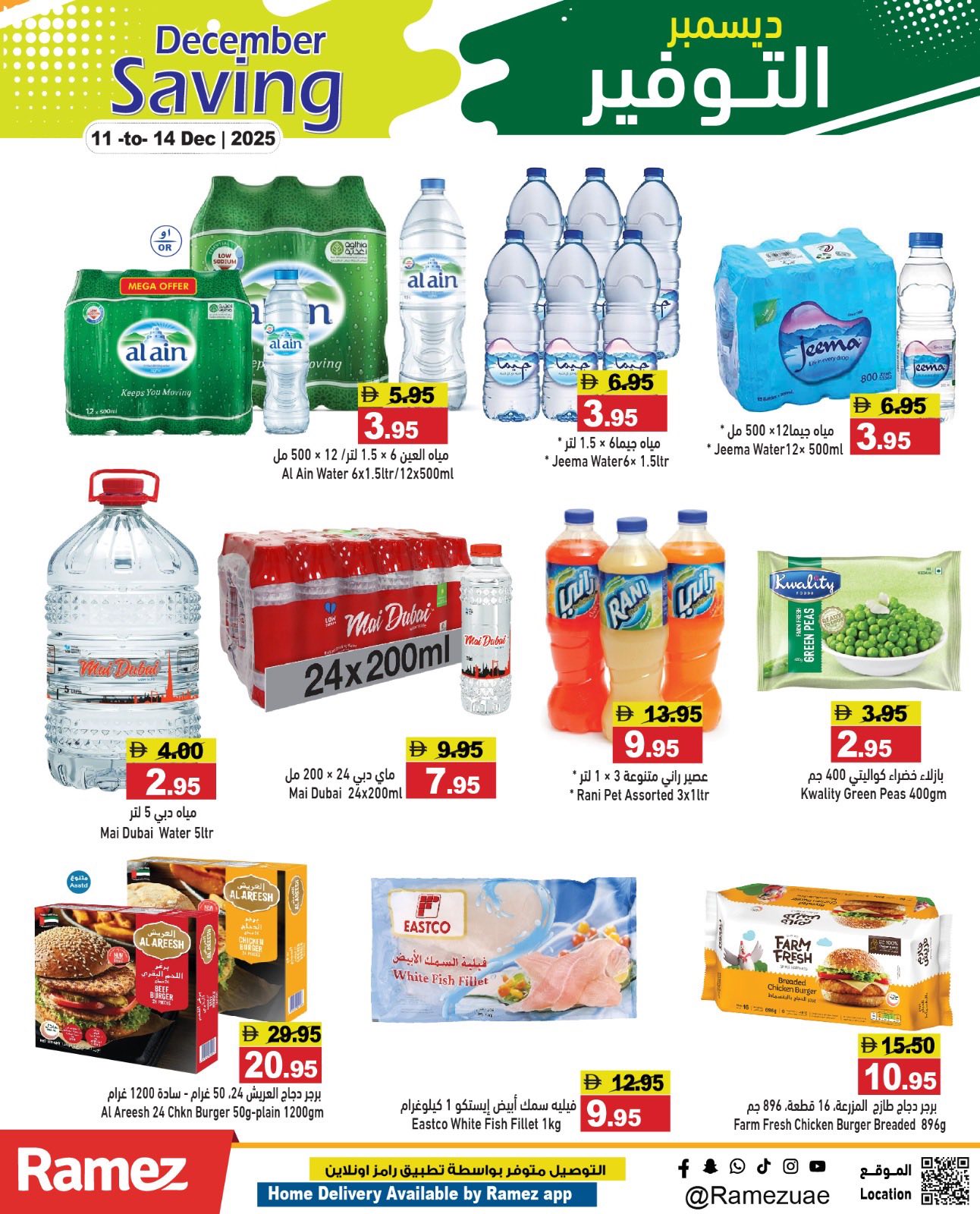 Ramez Markets UAE Offers from 11 to 14 December 2025 December Savings