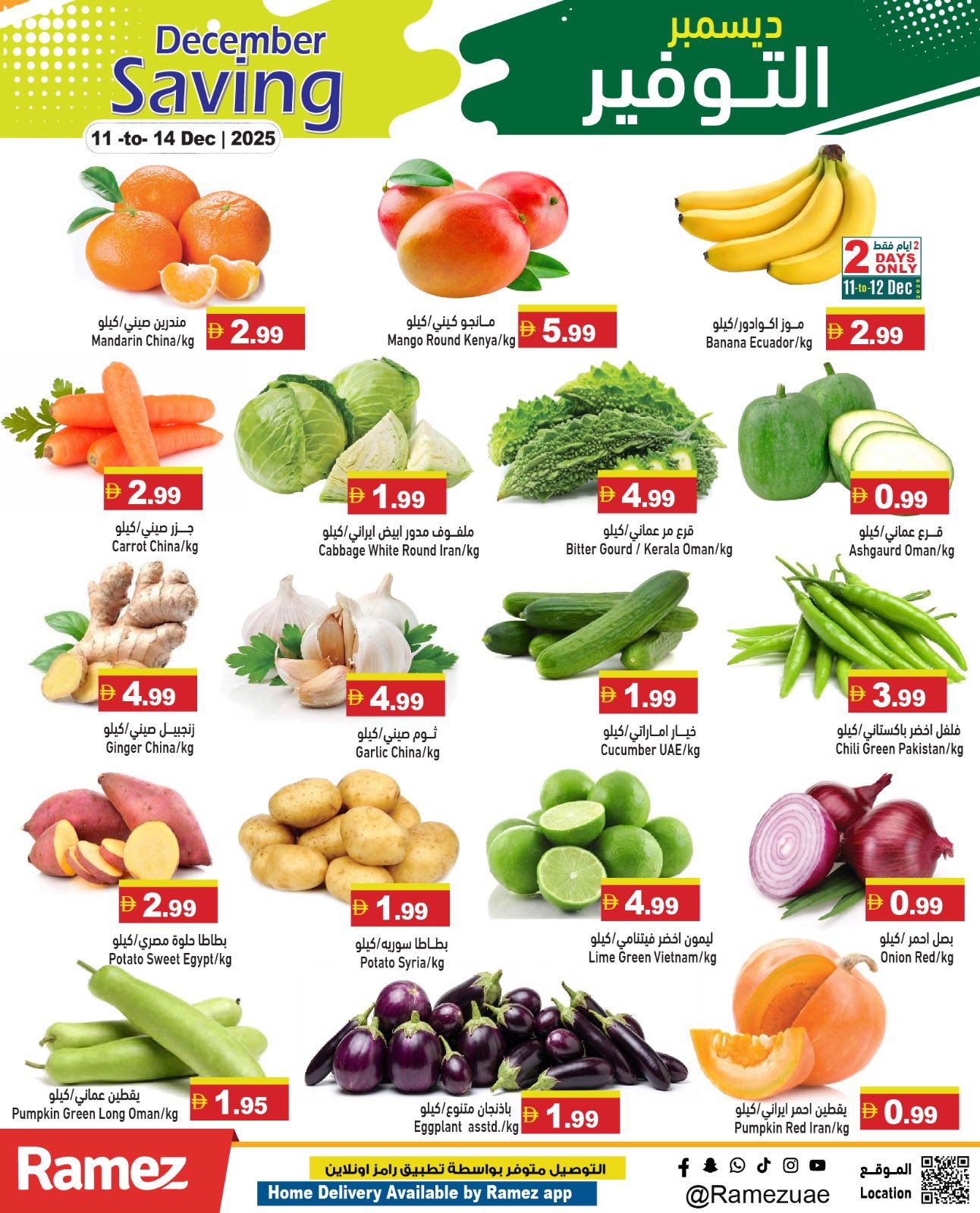 Ramez Markets UAE Offers from 11 to 14 December 2025 December Savings